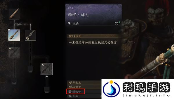 黑神话悟空摈铁砂怎么得