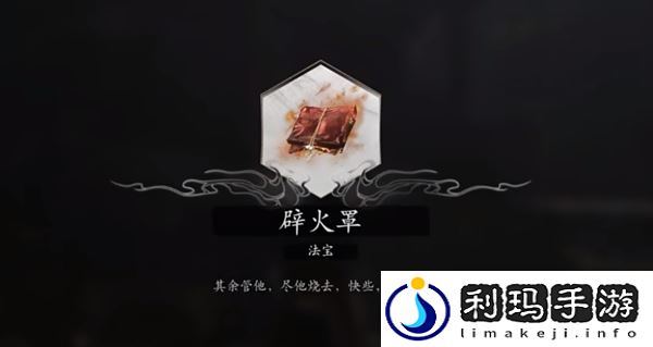 黑神话悟空黑风山隐藏妖王金池长老如何开启