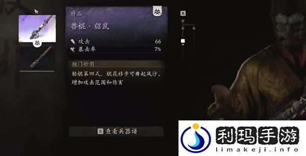 黑神话悟空花棍流怎么玩