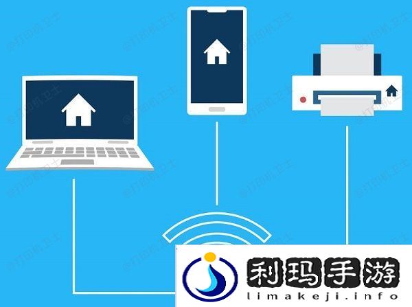 无线连接打印机