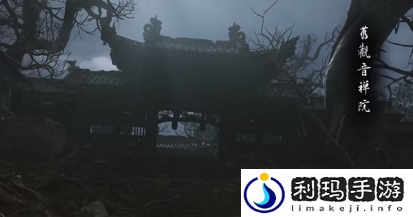 黑神话悟空黑风山隐藏妖王金池长老如何开启