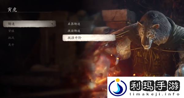 黑神话悟空寅虎在哪打
