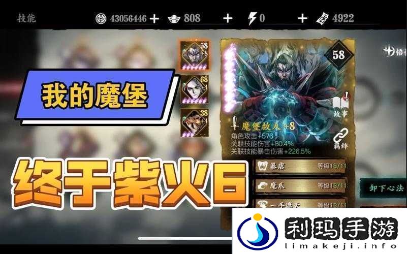 影之刃3魔堡故人心法搭配全解析