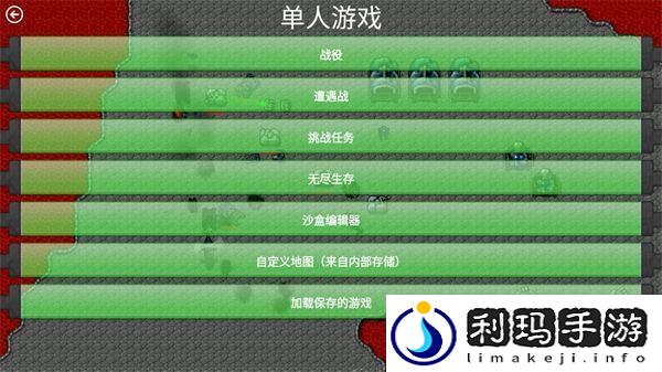 铁锈战争帝空模组5.0app下载