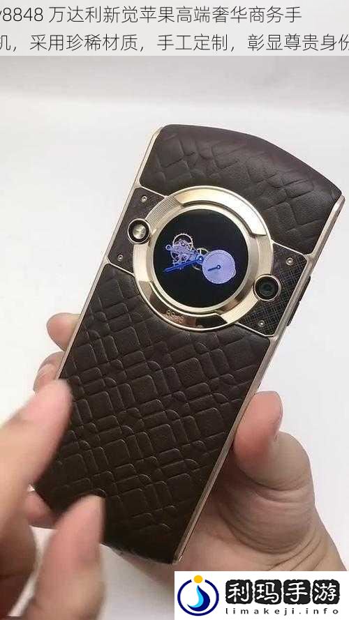 y8848 万达利新觉苹果高端奢华商务手机,采用珍稀材质,手工定制,彰显尊贵身份