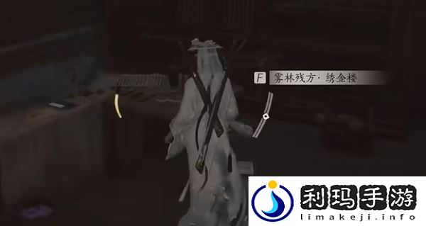 燕云十六声雾隐之林怎么解锁