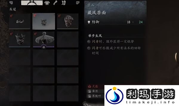 黑神话悟空寅虎在哪打
