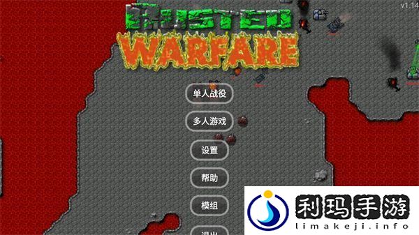 铁锈战争帝空模组5.0app下载