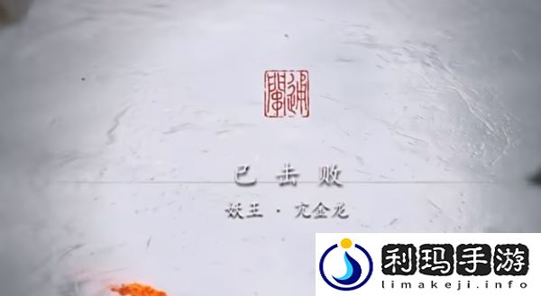 黑神话悟空摈铁砂怎么得