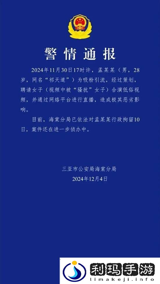 极乐软件园