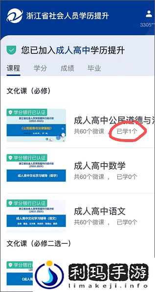 在浙学网页版登录入口地址
