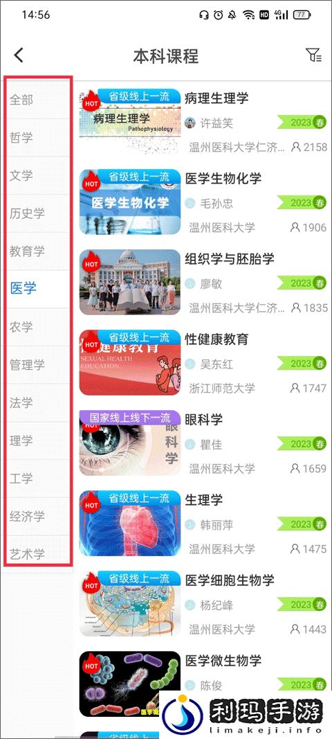 在浙学网页版登录入口地址