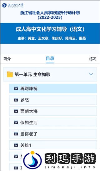 在浙学网页版登录入口地址