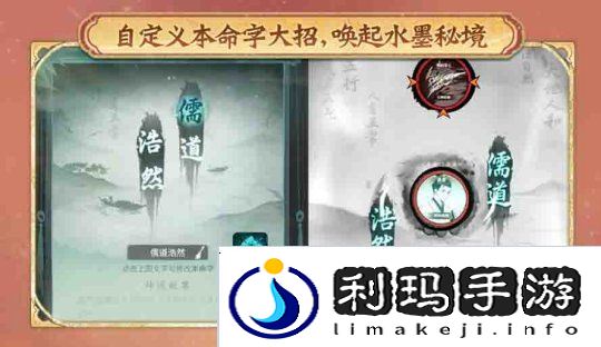 一念逍遥新修炼方向儒修今日上线