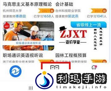 在浙学网页版登录入口地址