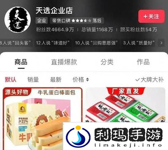 极乐软件园