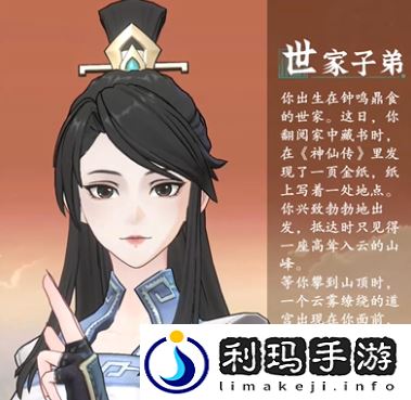 问剑长生身世怎么选