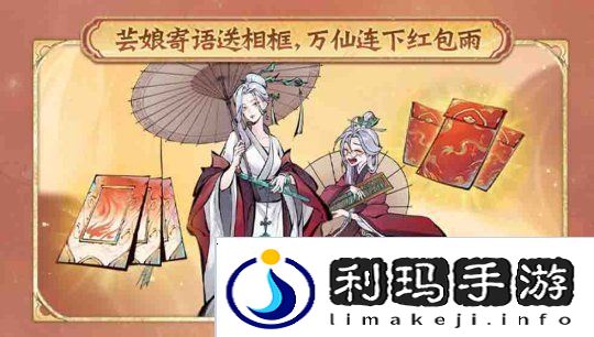 一念逍遥新修炼方向儒修今日上线