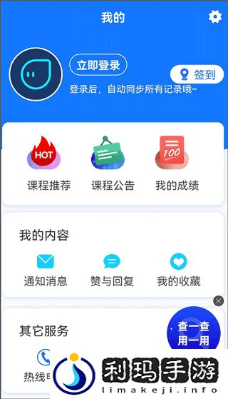在浙学网页版登录入口地址