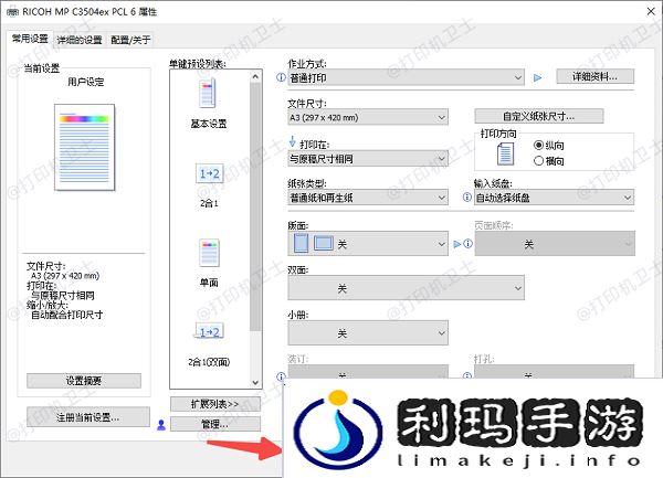 通过打印机属性设置黑白打印