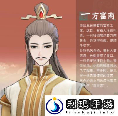 问剑长生身世怎么选