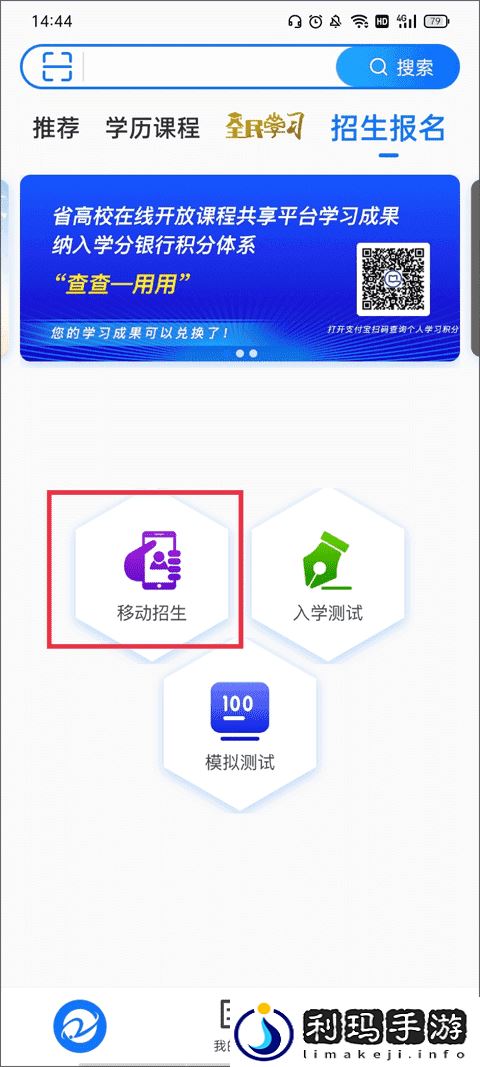 在浙学网页版登录入口地址