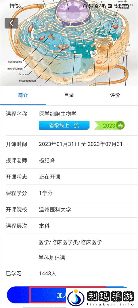 在浙学网页版登录入口地址