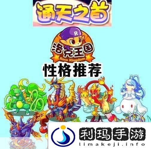 洛克王国世界CP宠物大盘点