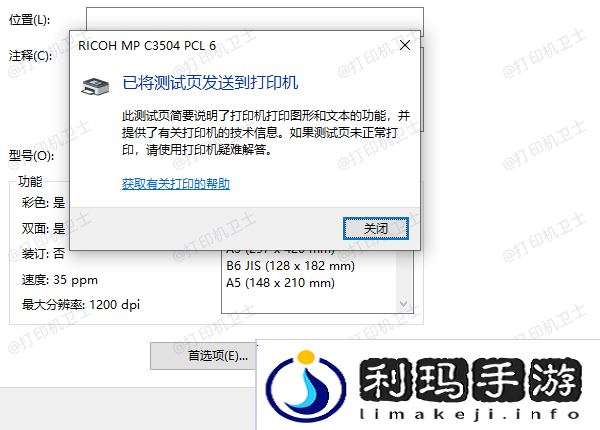 测试打印