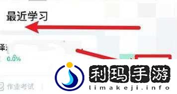 在浙学网页版登录入口地址