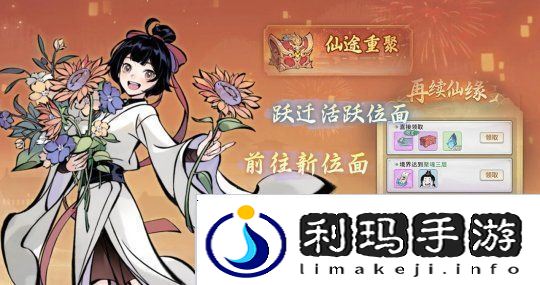 一念逍遥新修炼方向儒修今日上线