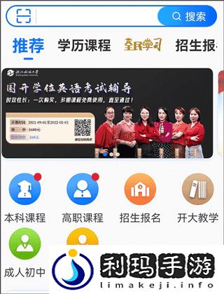 在浙学网页版登录入口地址