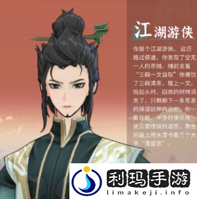 问剑长生身世怎么选