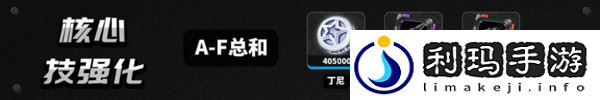 绝区零耀嘉音培养材料有哪些 如何培养耀嘉音[多图]图片4