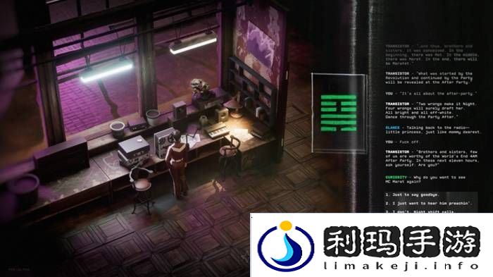 极乐软件园