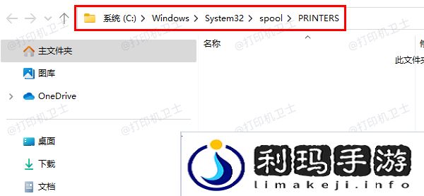 清理打印任务队列