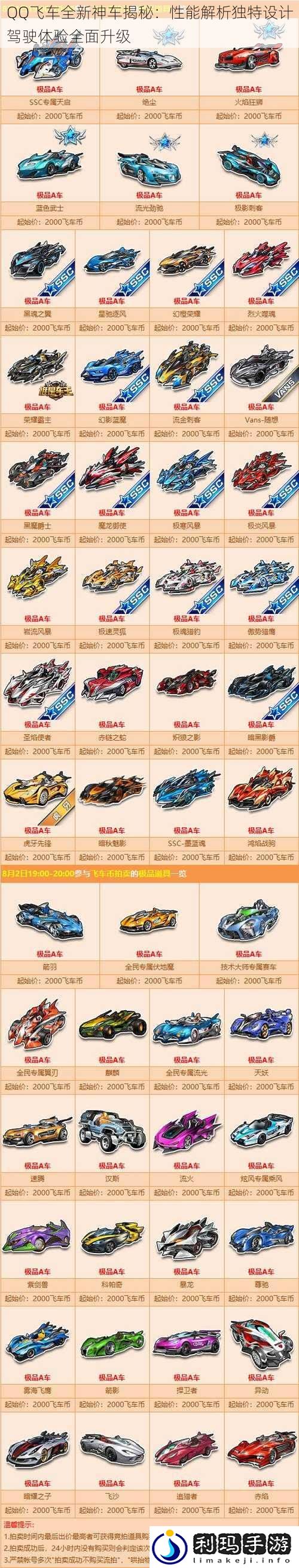 QQ飞车全新神车揭秘:性能解析独特设计驾驶体验全面升级