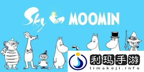 光遇姆明一族联动活动怎么参加