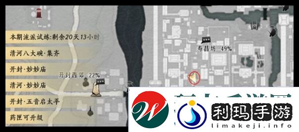燕云十六声达安村和寿昌坊掌中宝位置一览