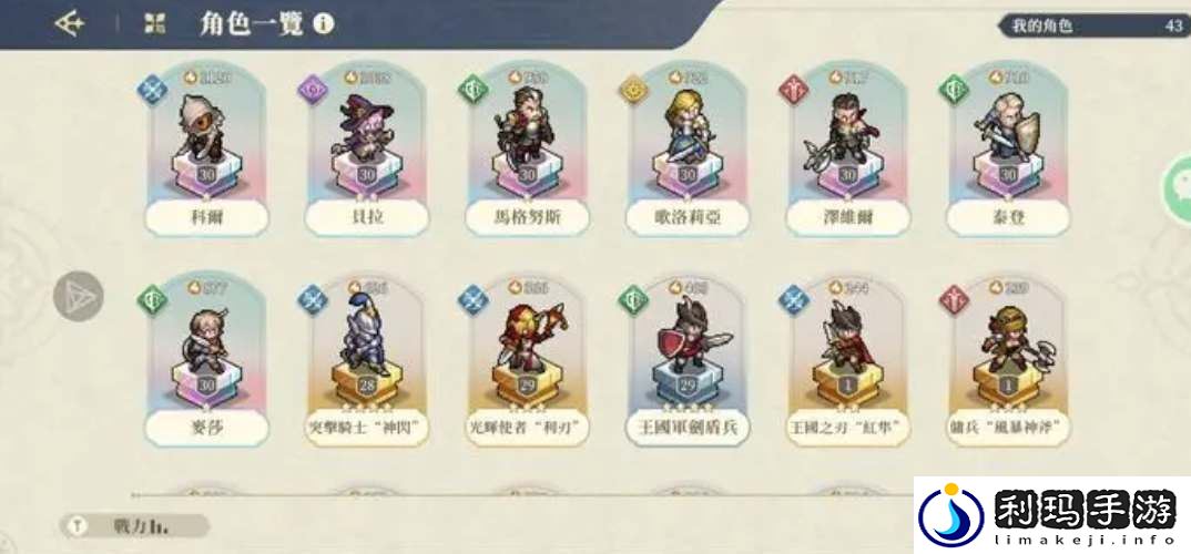 铃兰之剑什么角色最厉害