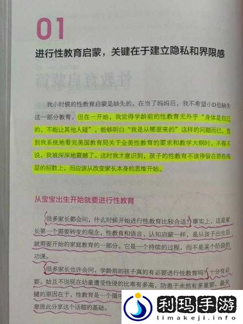 教授的棒棒上:探索教育与性教育的奇妙界限