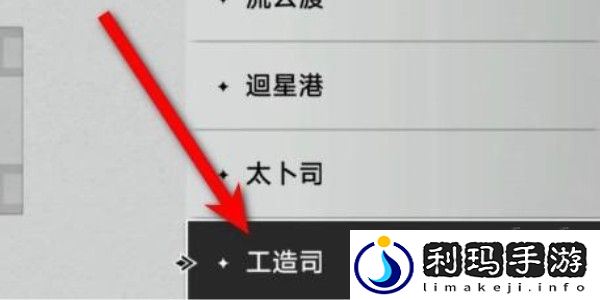 《崩坏星穹铁道》印堂发黑成就达成攻略