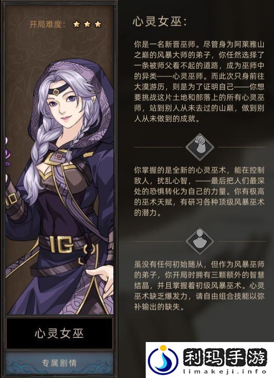 部落与弯刀职业推荐2022最新