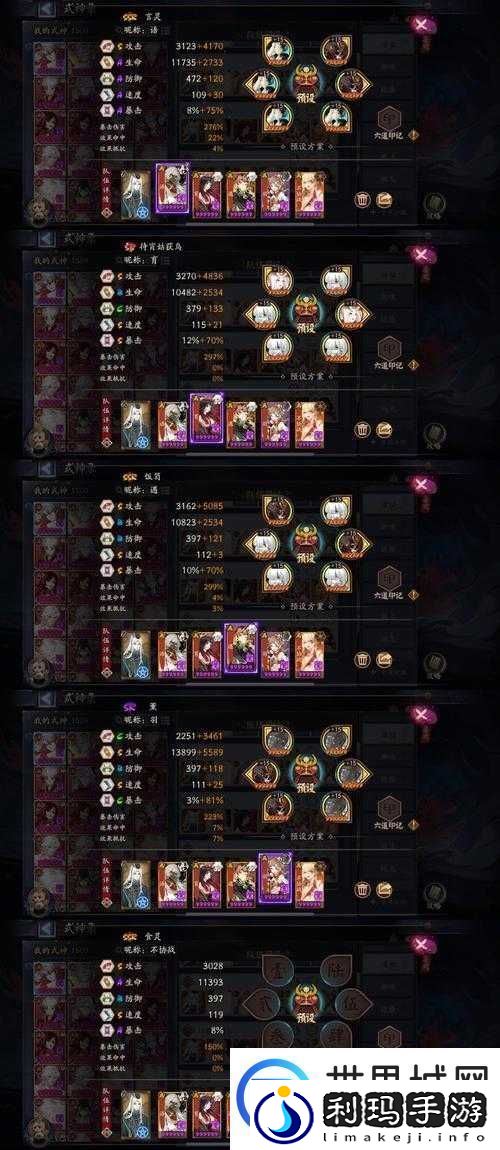 阴阳师手游