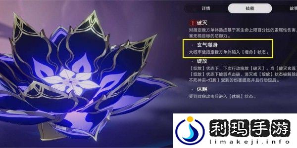 《崩坏星穹铁道》印堂发黑成就达成攻略