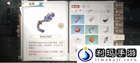 天谕手游幼年约定任务怎么做
