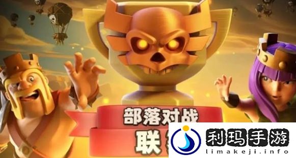 部落冲突联赛奖章如何获取