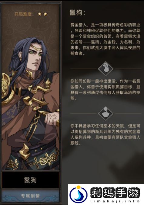 部落与弯刀职业推荐2022最新