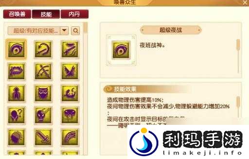 梦幻西游手游攻宠技能搭配讲解,资源管理的艺术