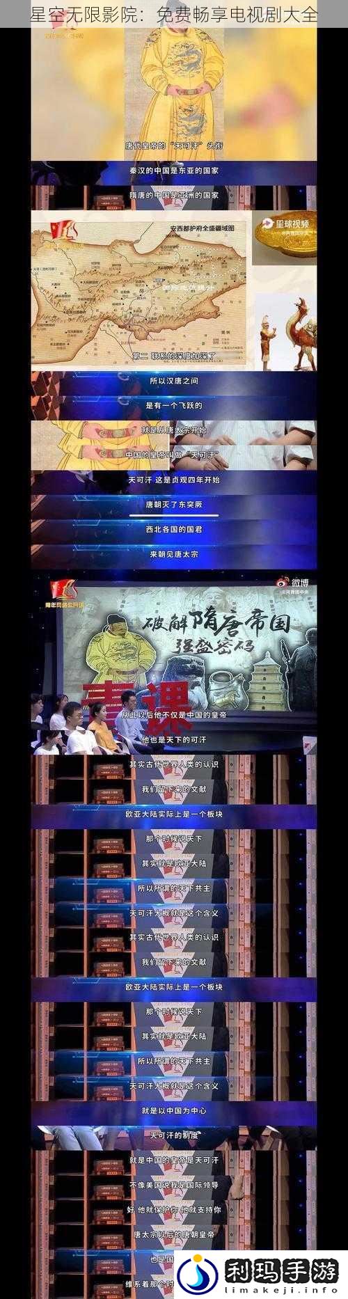 星空无限影院:免费畅享电视剧大全